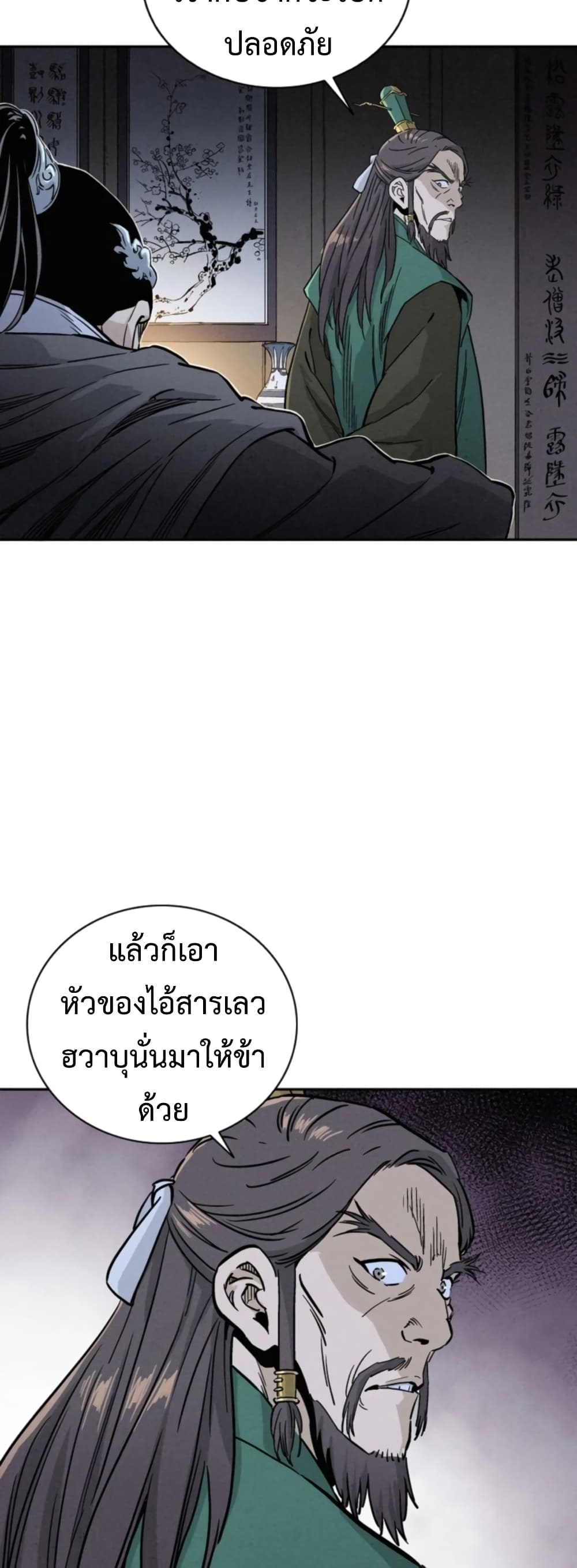 I Reincarnated as a Legendary Surgeon ตอนที่ 37 10