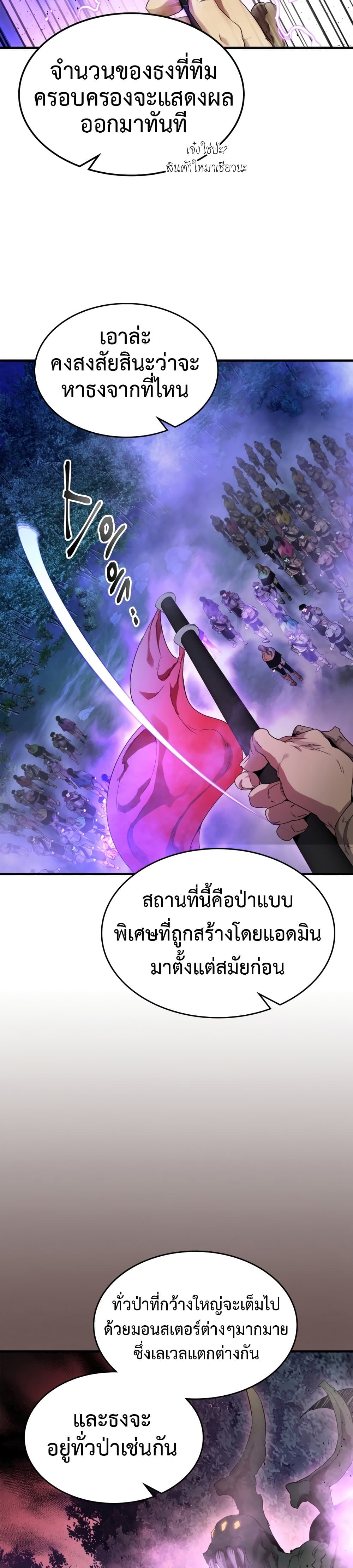 Leveling With The Gods ตอนที่ 46 13