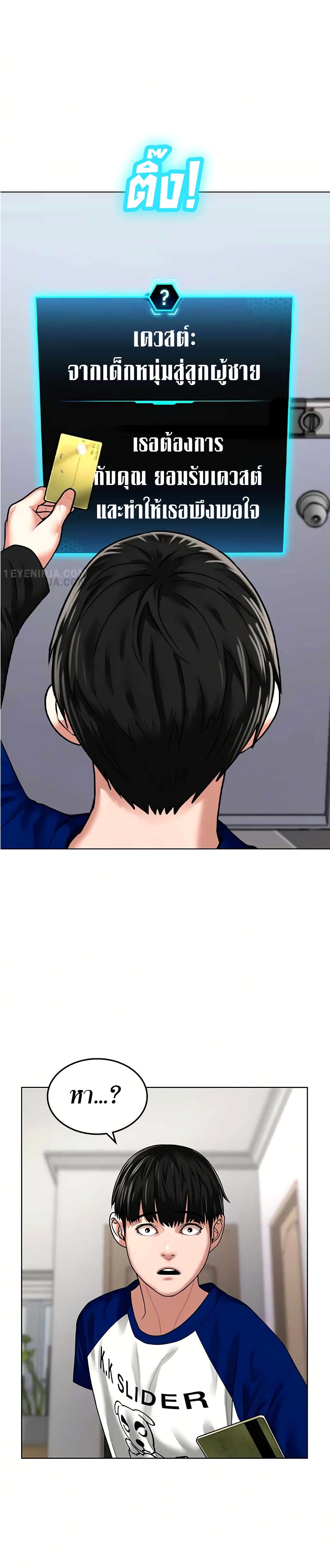 Reality Quest ตอนที่ 5 45