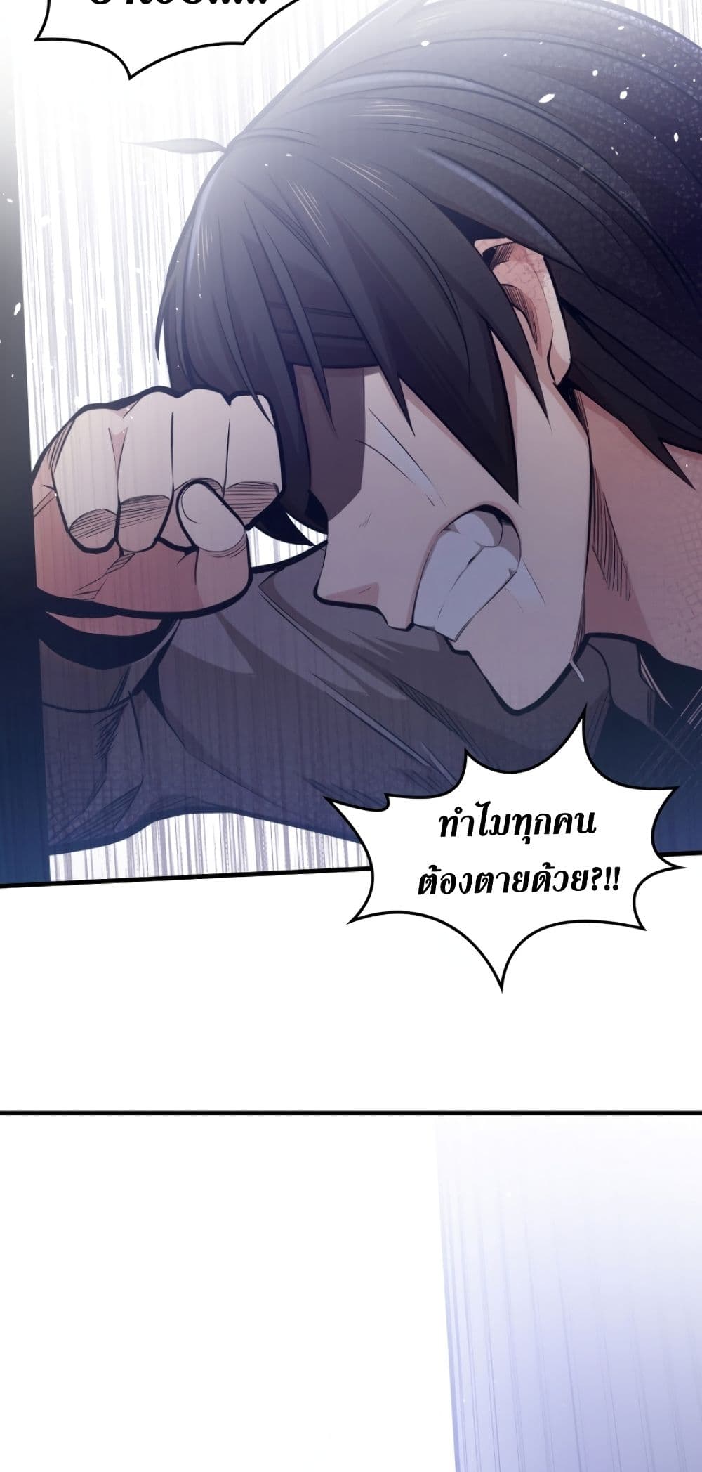 The Tutorial is Too Hard ตอนที่ 6 12
