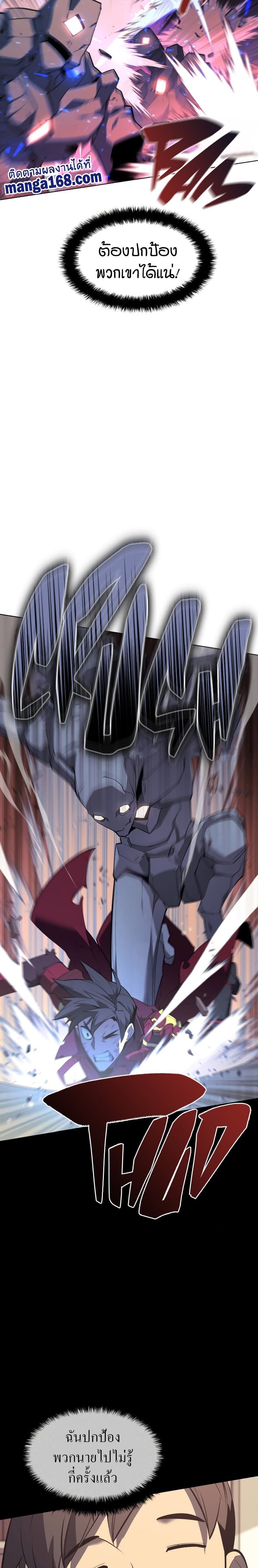 Overgeared (Remake) ตอนที่ 106 31