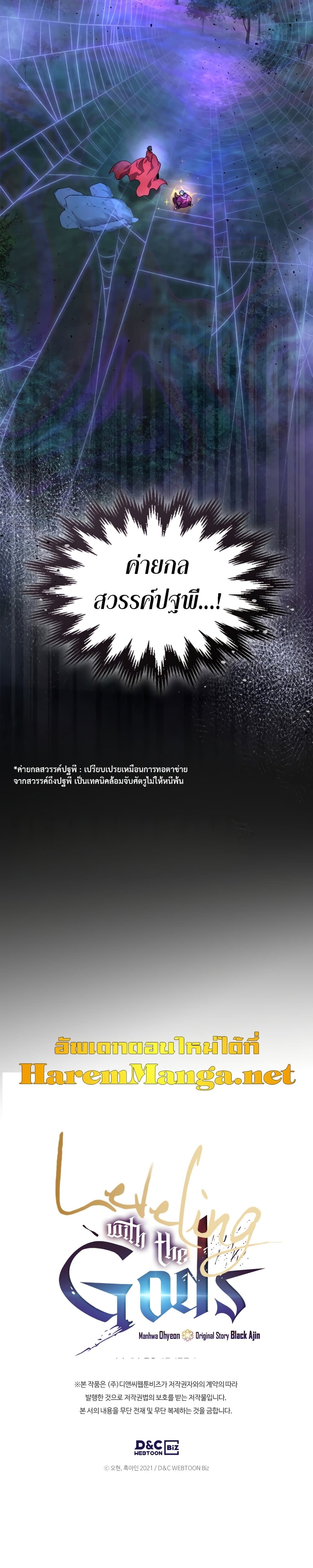 Leveling With The Gods ตอนที่ 47 41