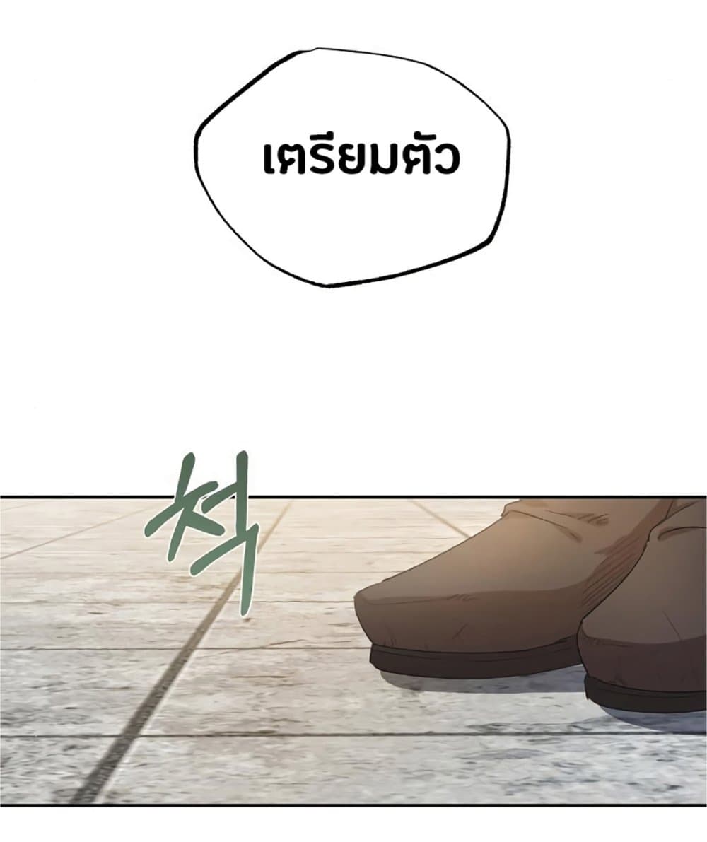 The Heavenly Demon Can’t Live a Normal Life ตอนที่ 9 2
