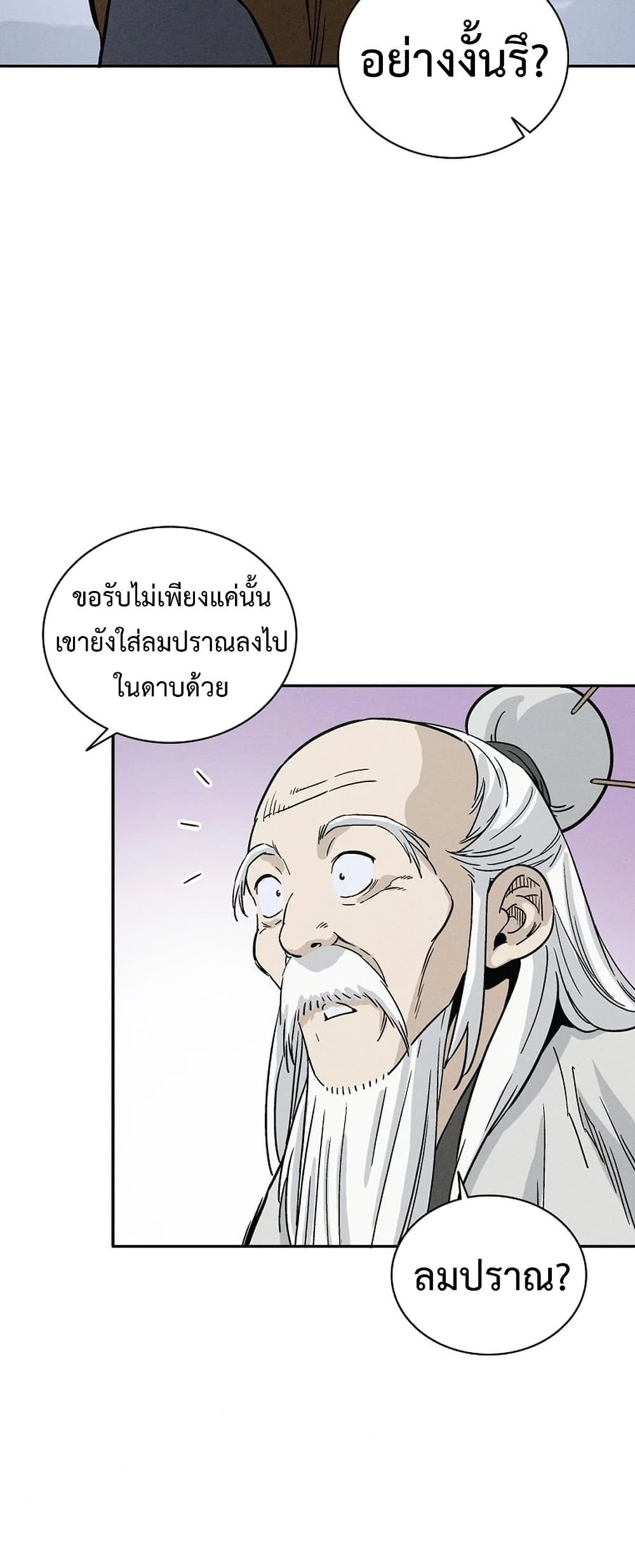I Reincarnated as a Legendary Surgeon ตอนที่ 47 34