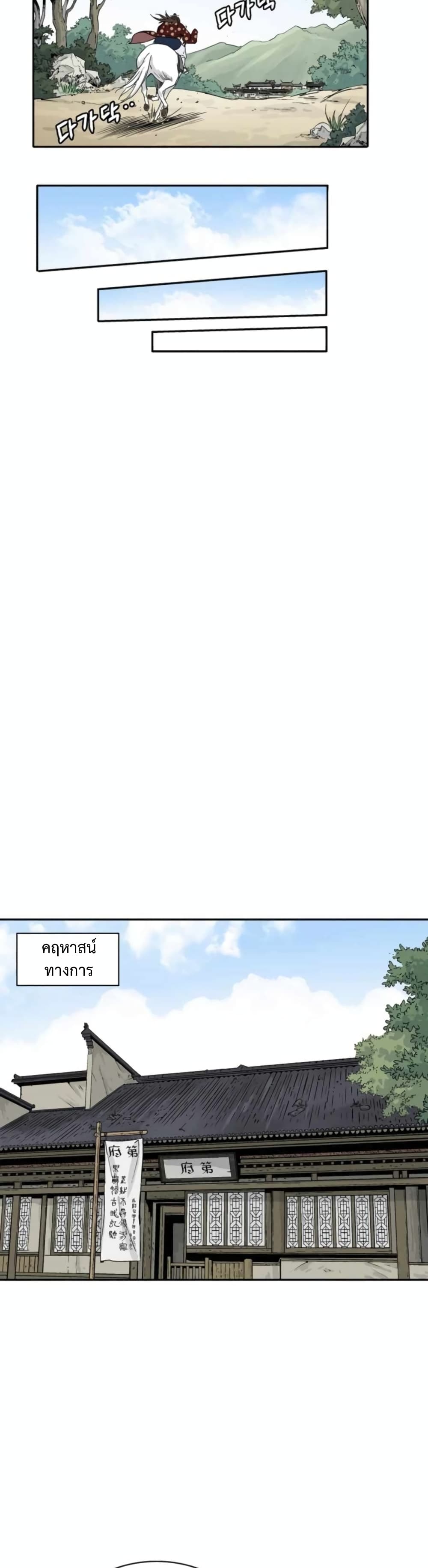 I Reincarnated as a Legendary Surgeon ตอนที่ 33 12