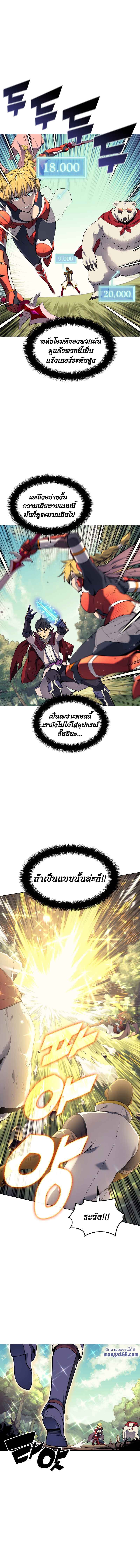 Overgeared (Remake) ตอนที่ 70 4