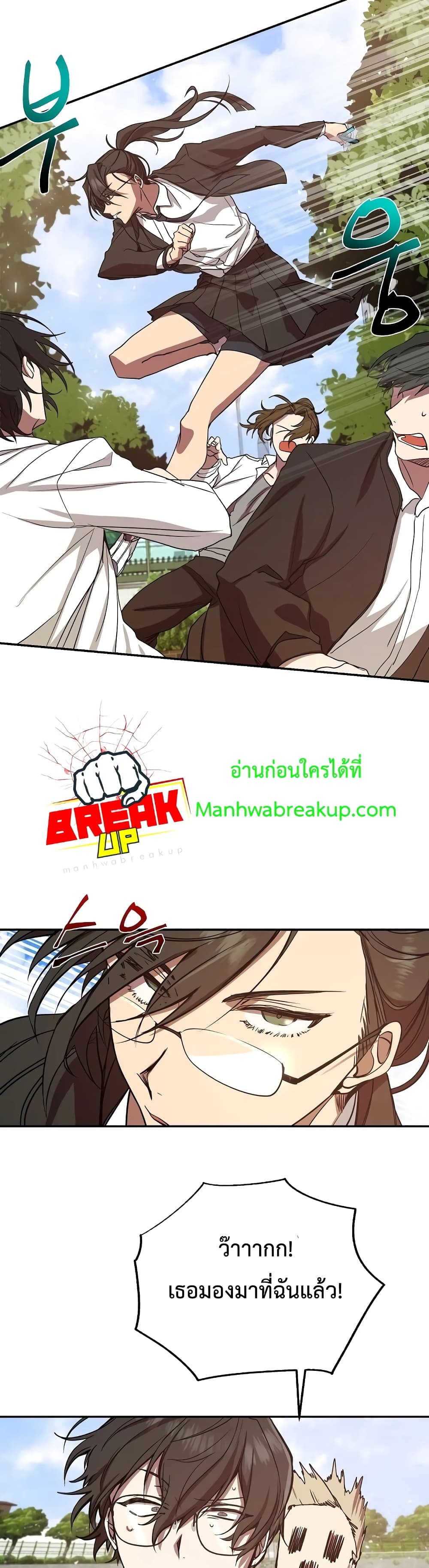 My School Life Pretending To Be a Worthless Person ตอนที่ 3 18