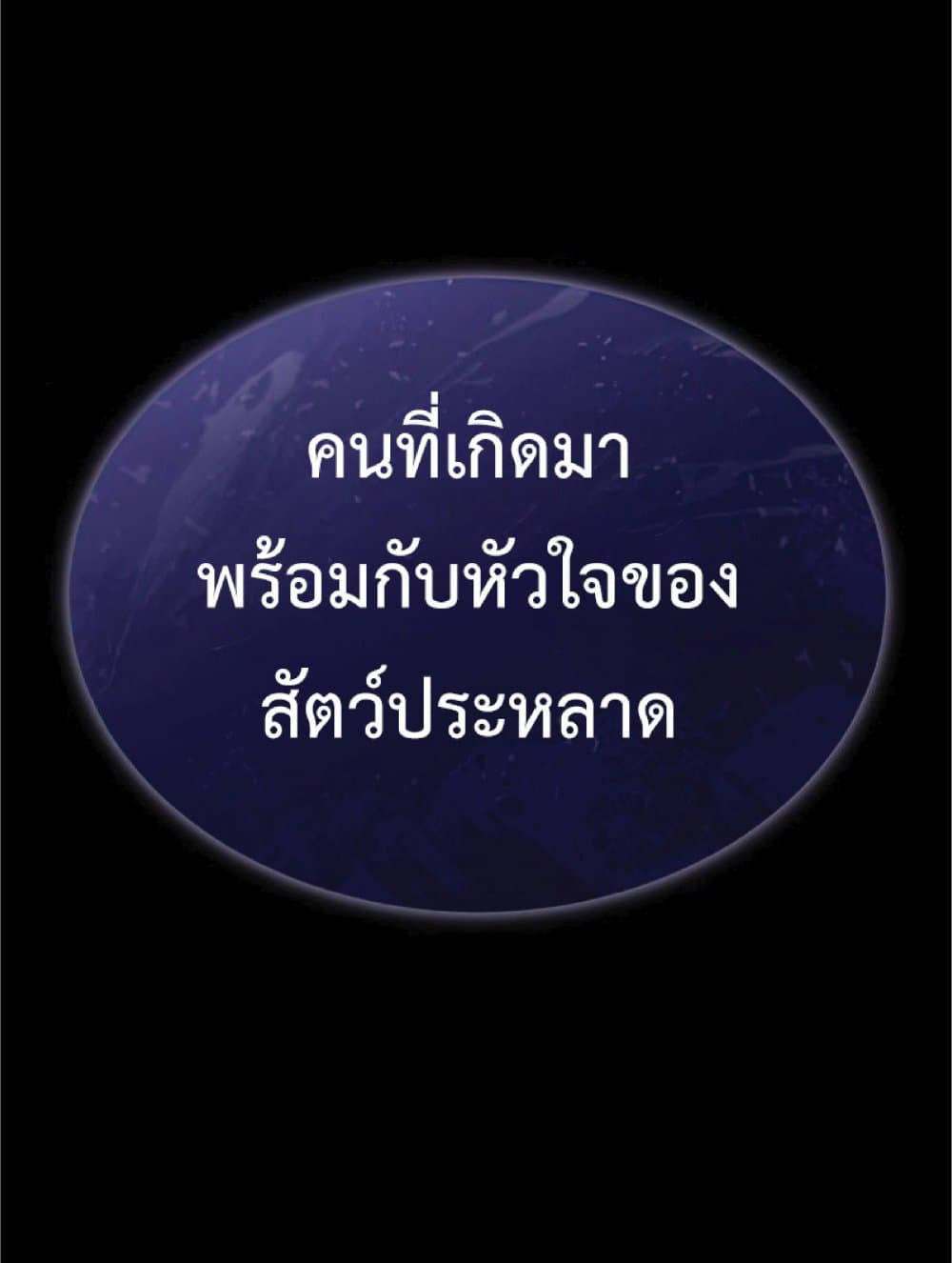 The Heavenly Demon Can’t Live a Normal Life ตอนที่ 25 19