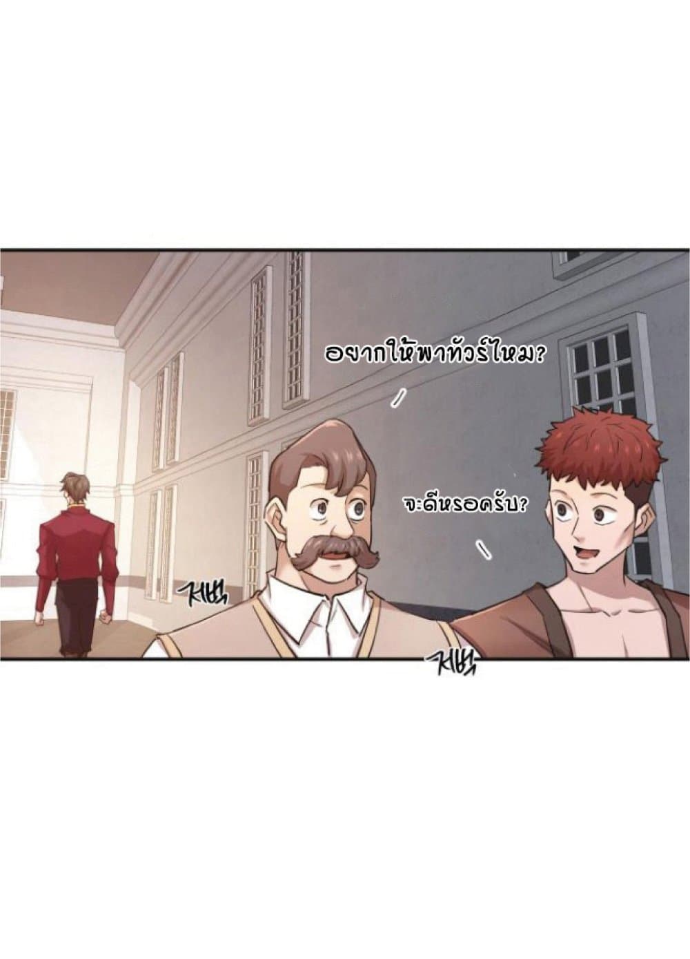 The Heavenly Demon Can’t Live a Normal Life ตอนที่ 13 5