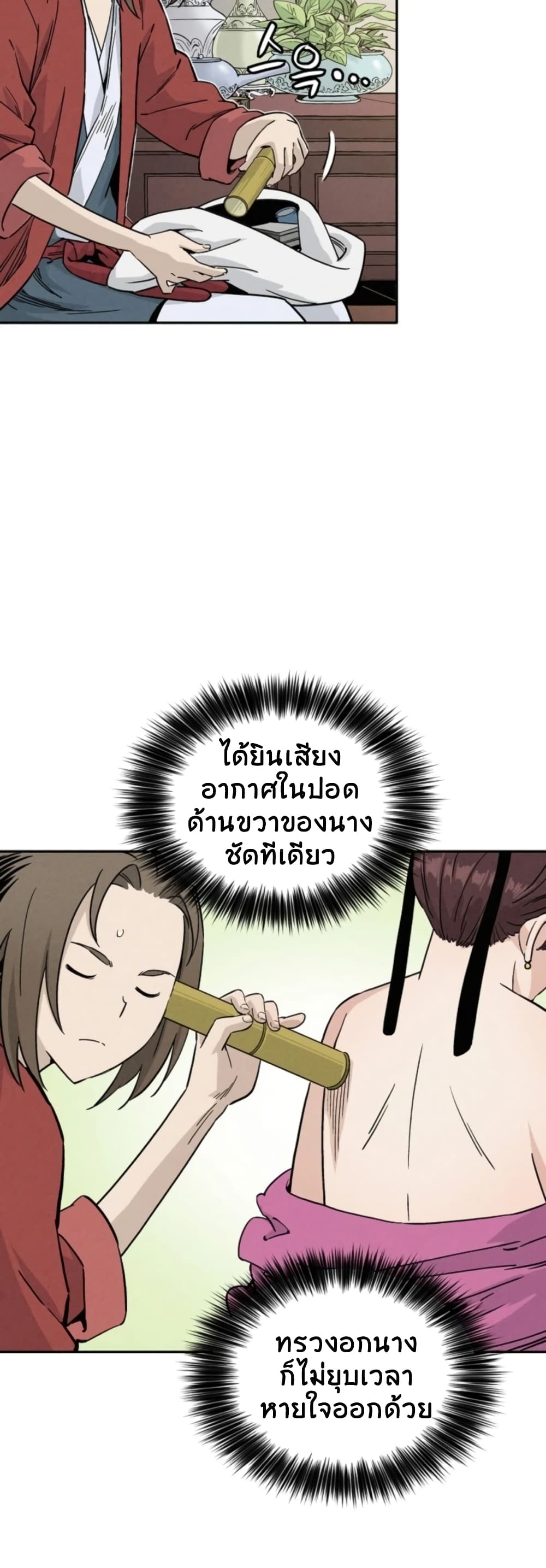 I Reincarnated as a Legendary Surgeon ตอนที่ 41 29