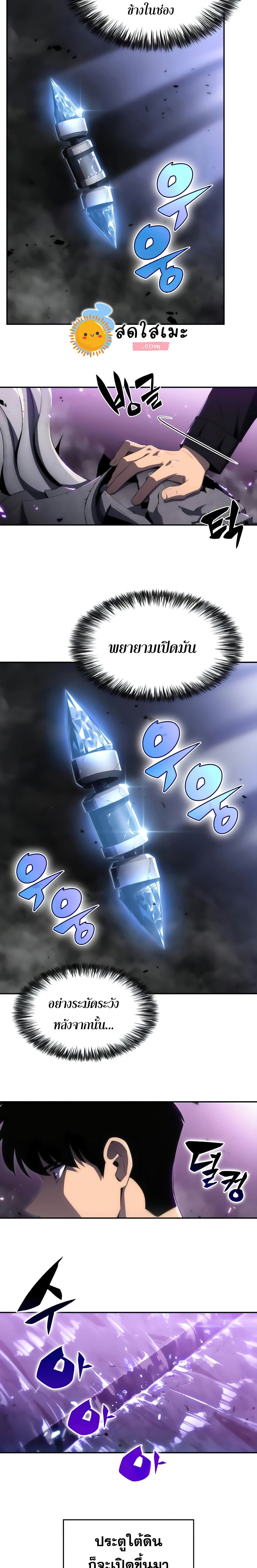 Solo Max-Level Newbie ตอนที่ 26 14