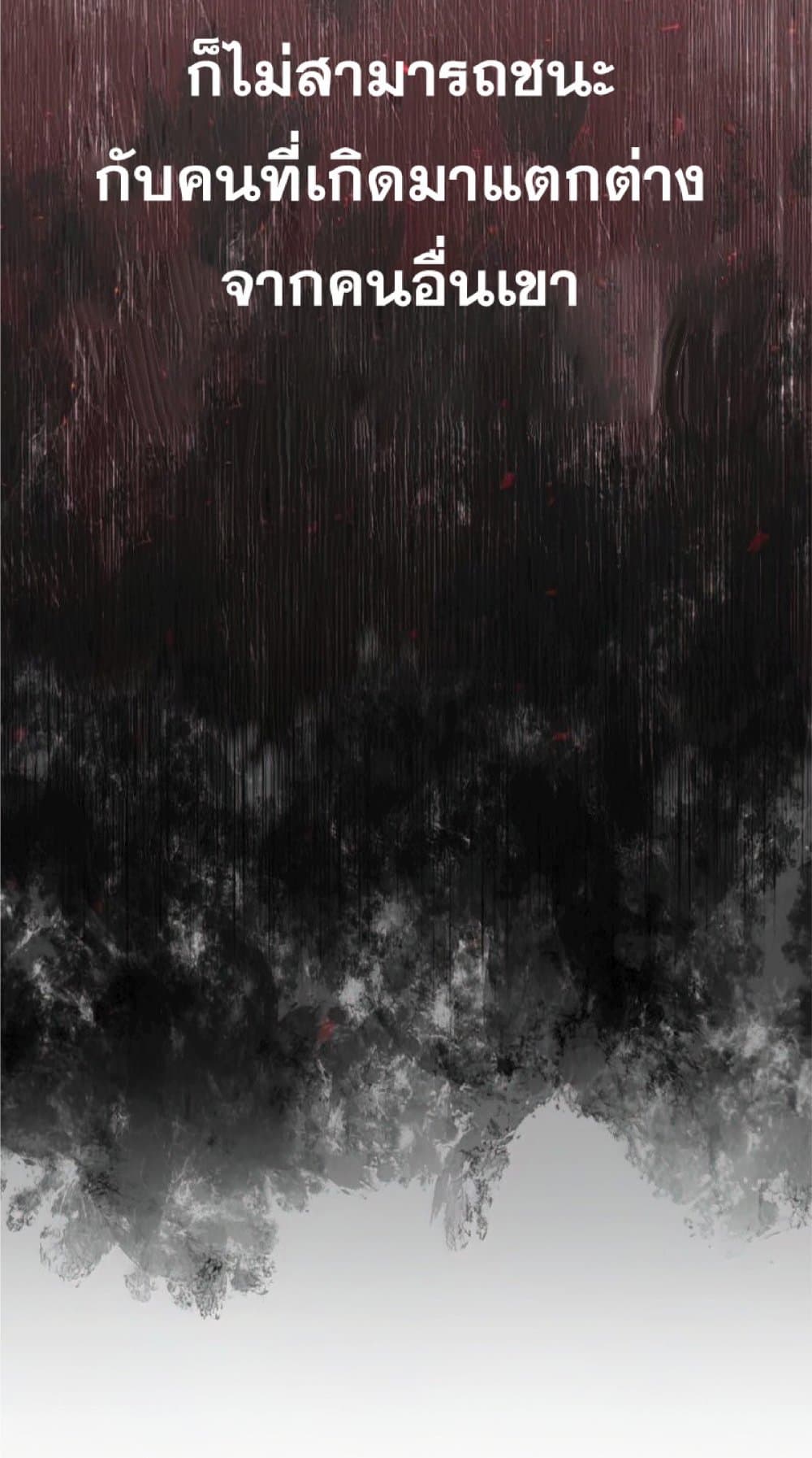 The Heavenly Demon Can’t Live a Normal Life ตอนที่ 25 34