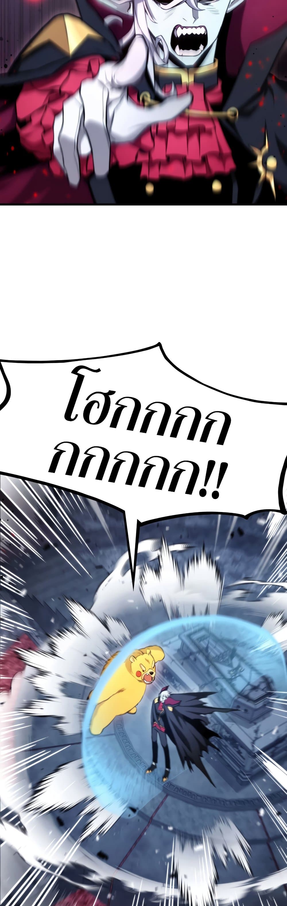 Ranker’s Return (Remake) ตอนที่ 63 9