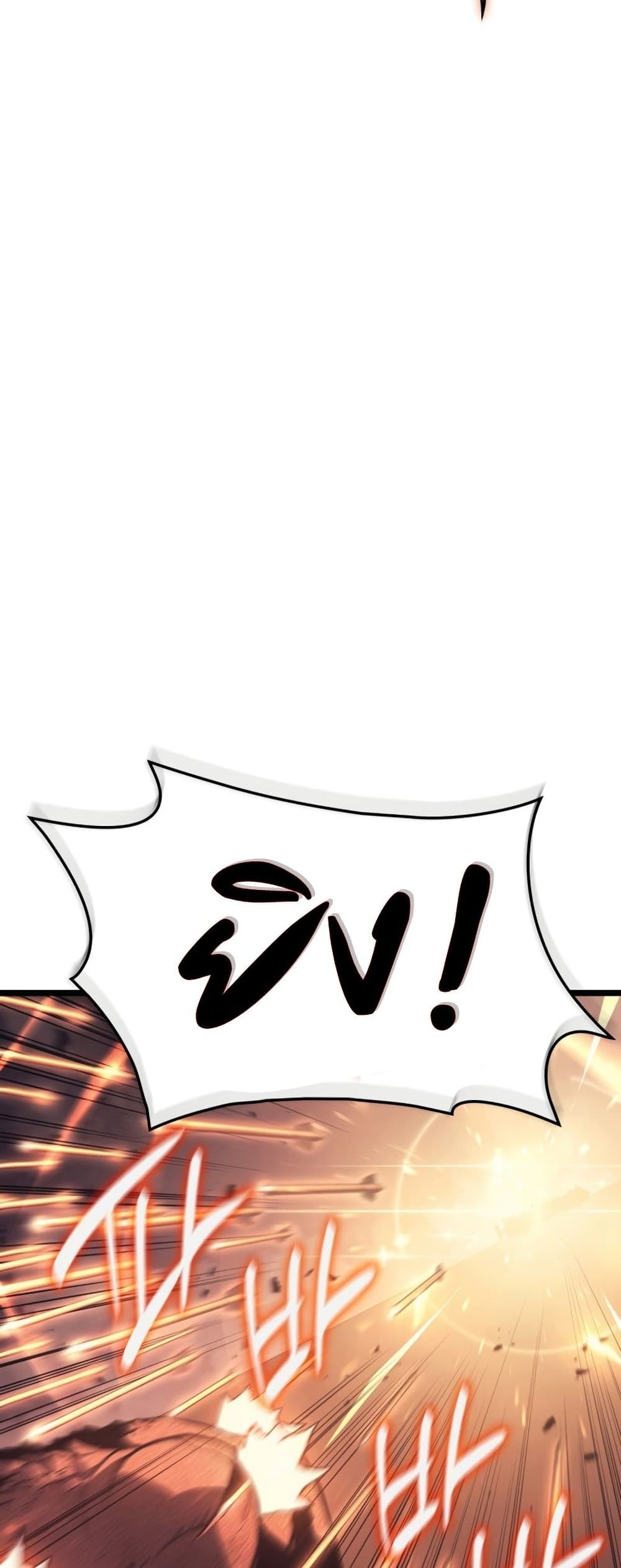 The Return of the Disaster-Class Hero ตอนที่ 48 43