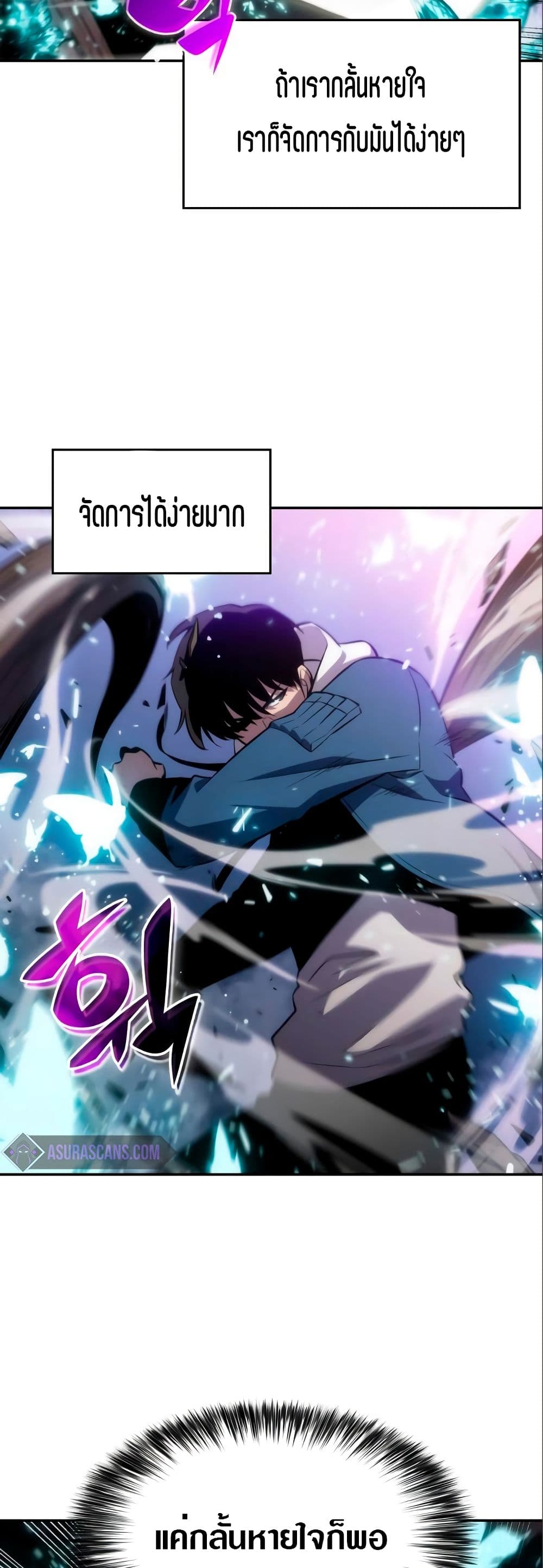 Solo Max-Level Newbie ตอนที่ 4 8
