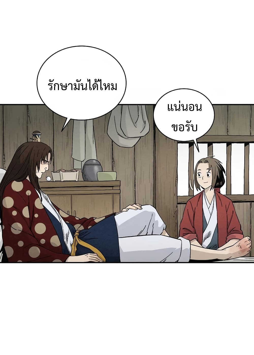I Reincarnated as a Legendary Surgeon ตอนที่ 20 14