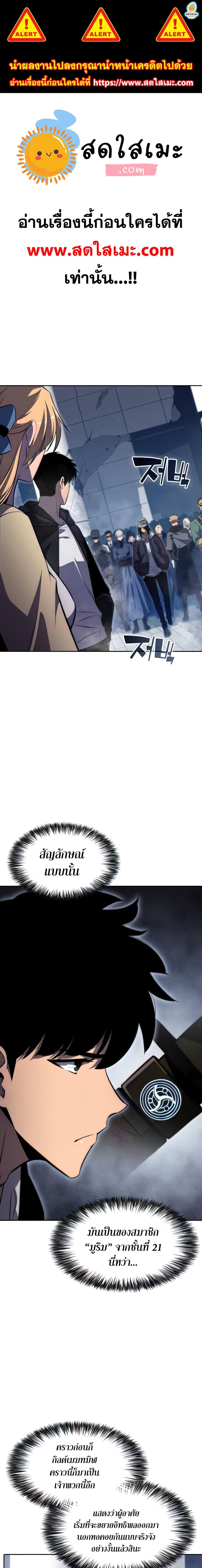 Solo Max-Level Newbie ตอนที่ 51 1