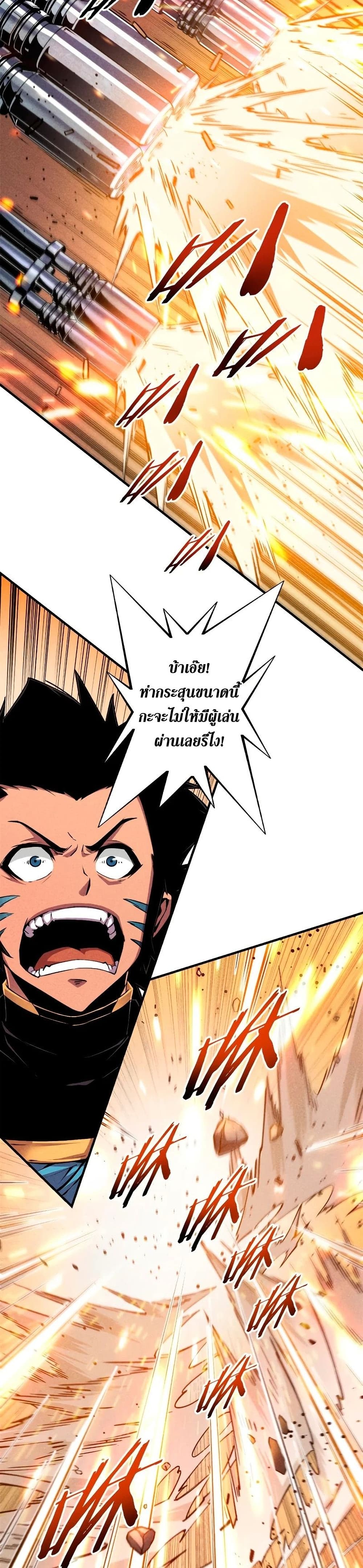 Reincarnation Of The Strongest Sword God ตอนที่ 5 13
