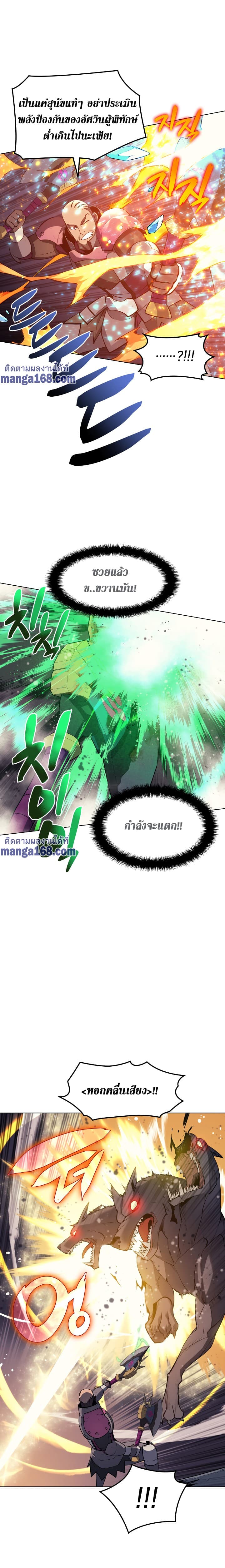 Overgeared (Remake) ตอนที่ 48 19