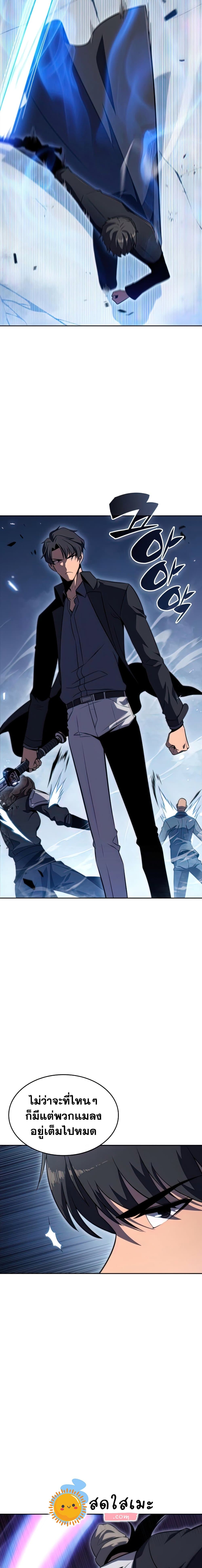 Solo Max-Level Newbie ตอนที่ 51 16