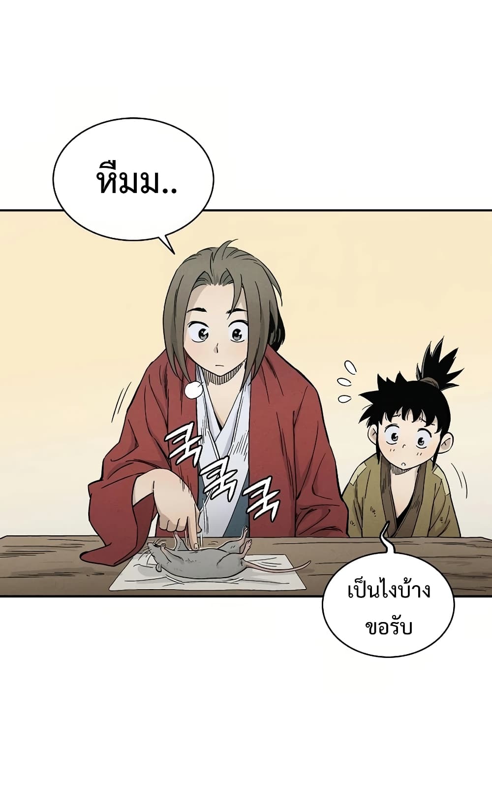 I Reincarnated as a Legendary Surgeon ตอนที่ 12 44