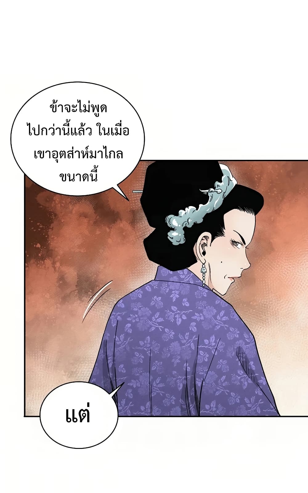 I Reincarnated as a Legendary Surgeon ตอนที่ 17 51