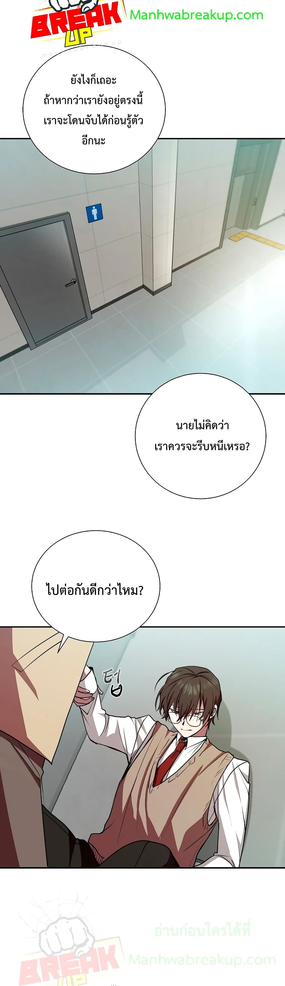 My School Life Pretending To Be a Worthless Person ตอนที่ 17 8