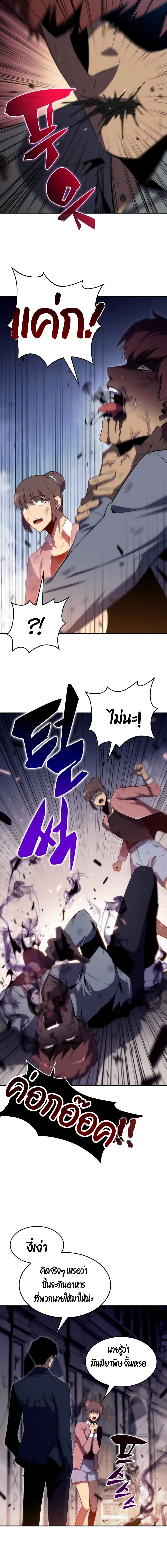 Solo Max-Level Newbie ตอนที่ 13 7