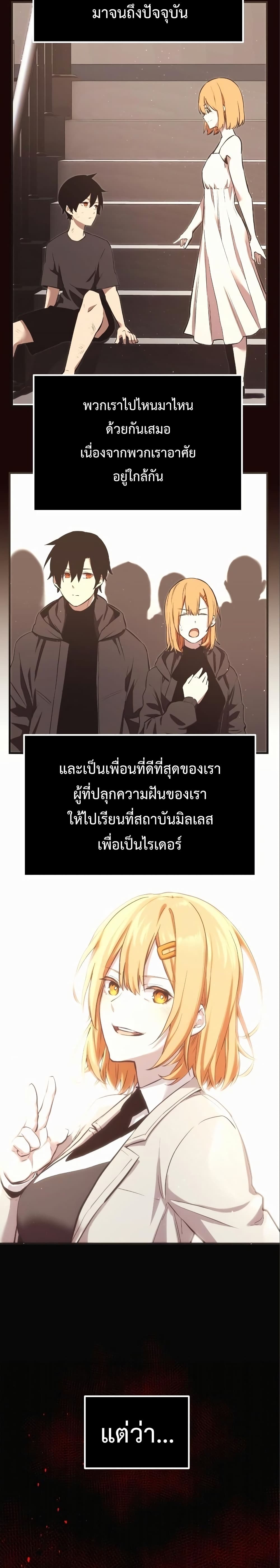 I Obtained a Mythic Item ตอนที่ 4 41