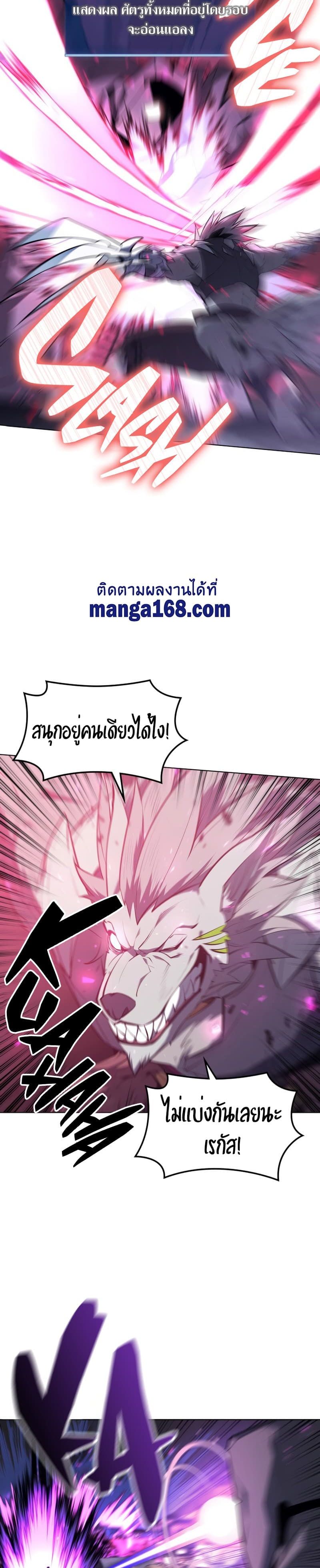 Overgeared (Remake) ตอนที่ 107 17