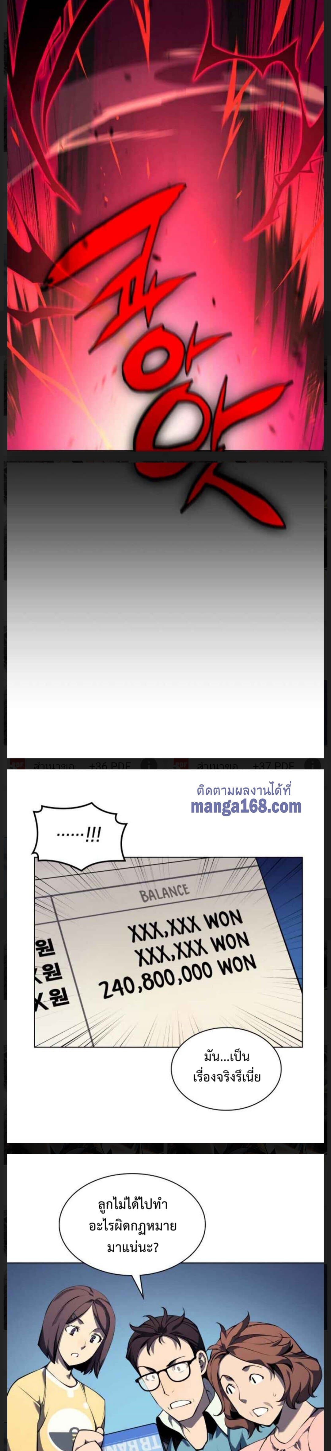 Overgeared (Remake) ตอนที่ 34 25