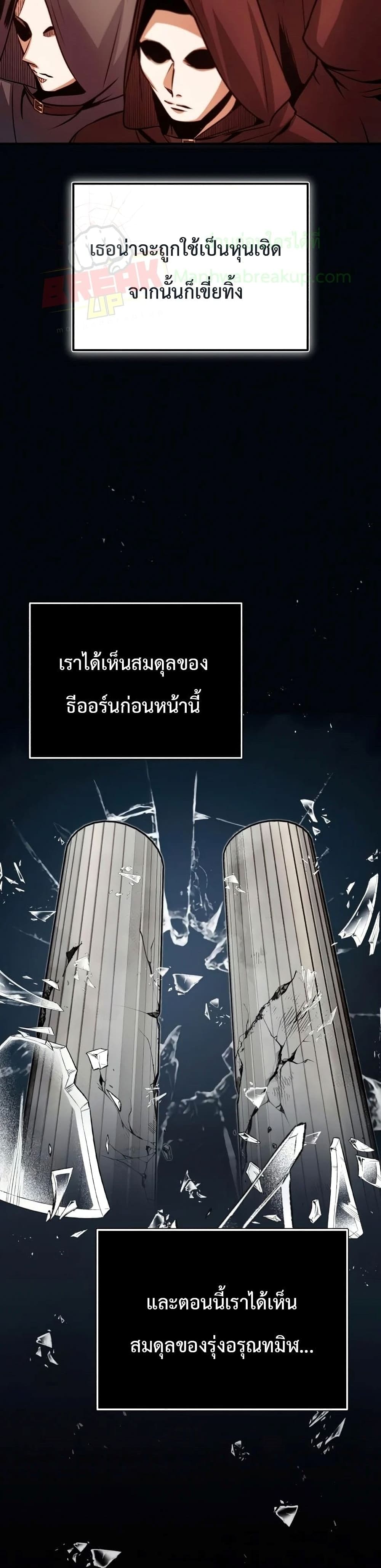 Academy’s Undercover Professor ตอนที่ 13 34