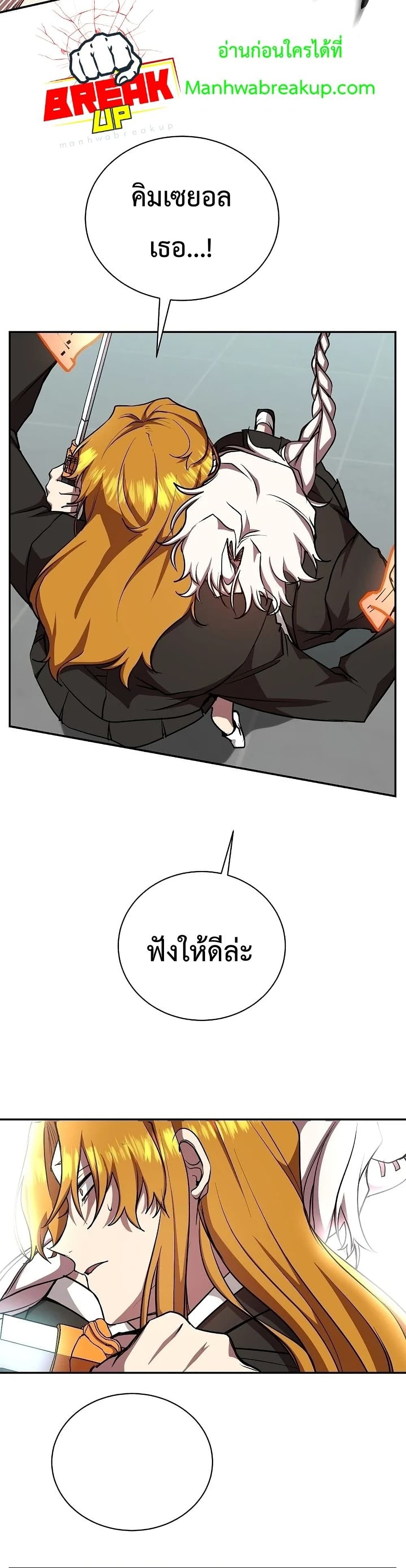 My School Life Pretending To Be a Worthless Person ตอนที่ 20 30