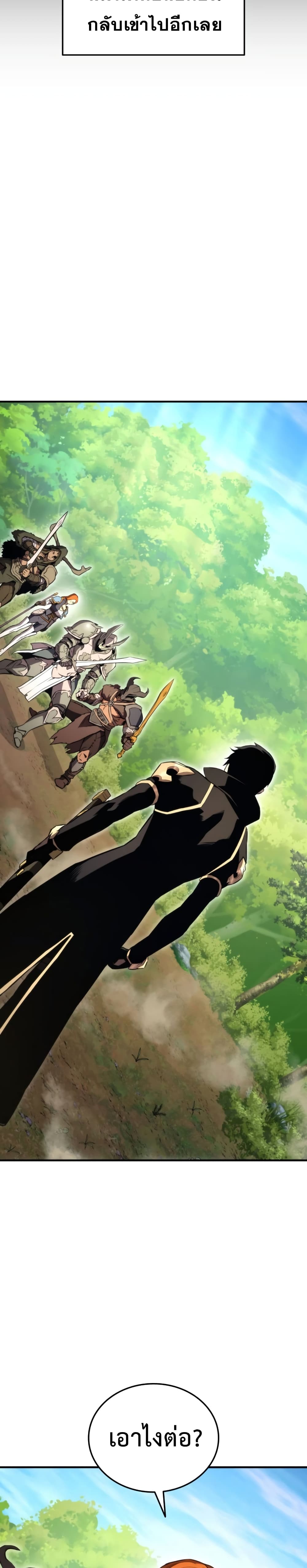 Ranker’s Return (Remake) ตอนที่ 40 36