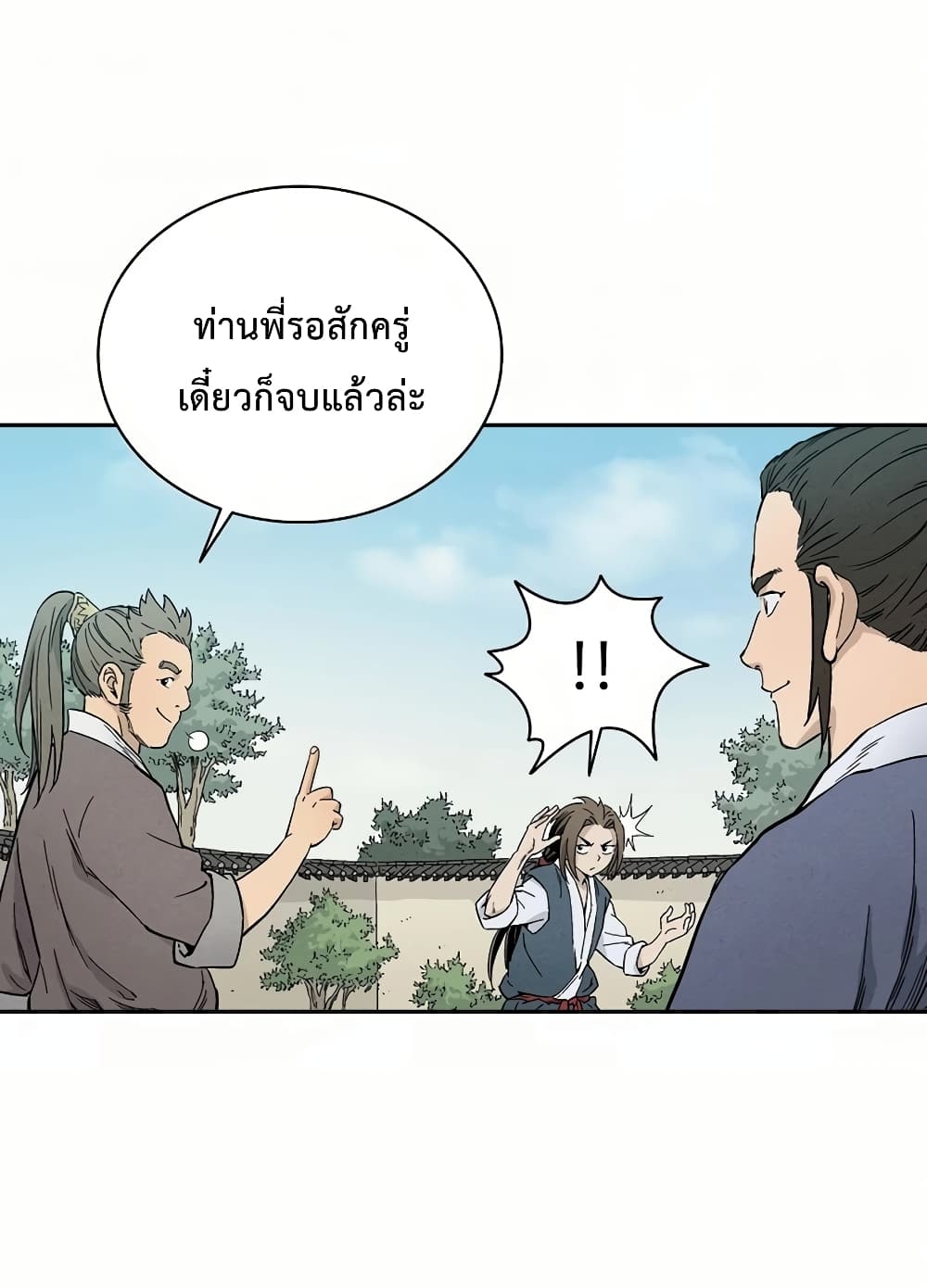I Reincarnated as a Legendary Surgeon ตอนที่ 4 59