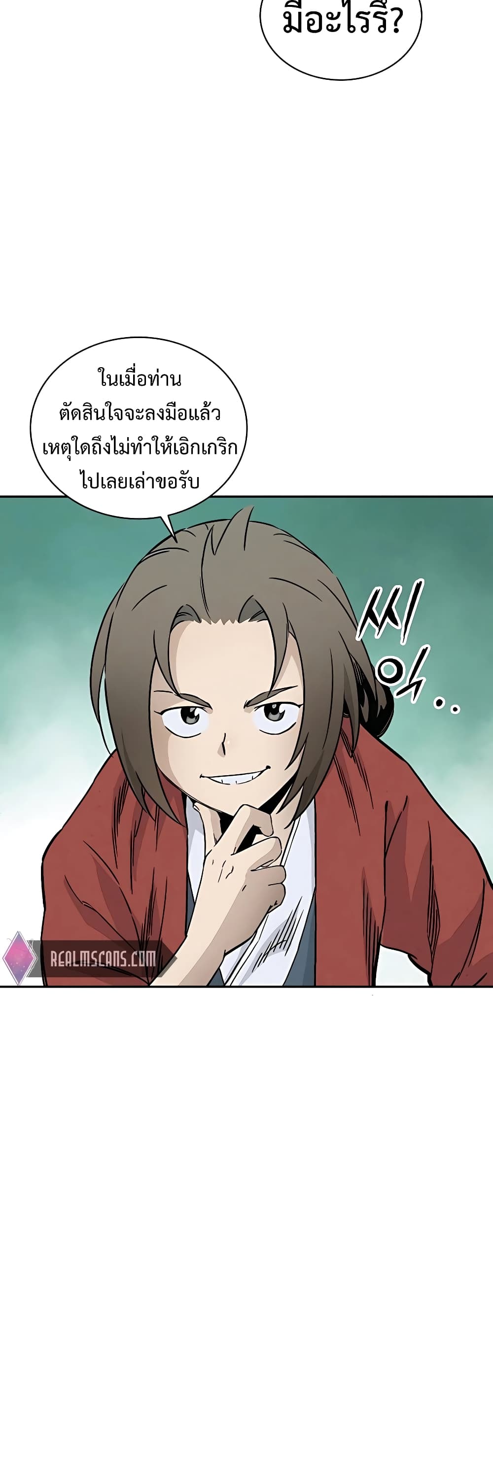 I Reincarnated as a Legendary Surgeon ตอนที่ 46 19
