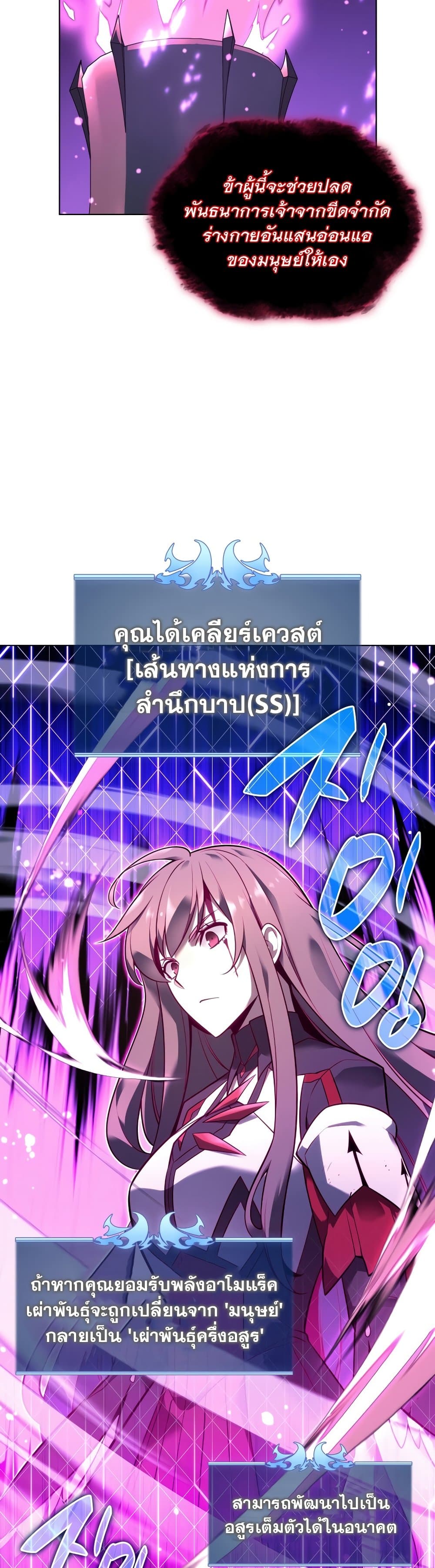 Overgeared (Remake) ตอนที่ 141 41