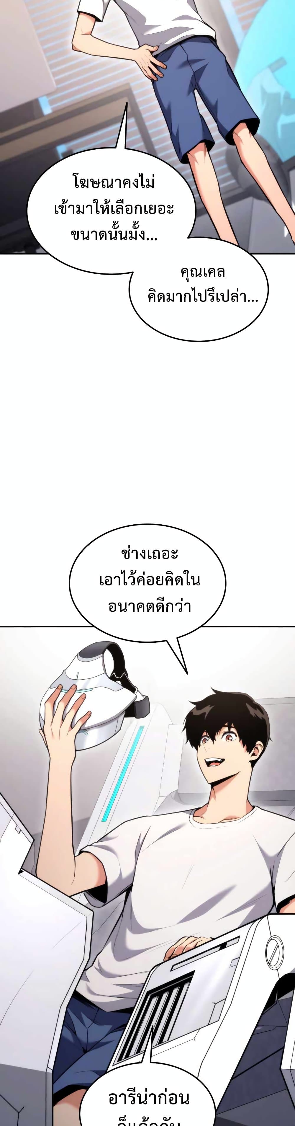 Ranker’s Return (Remake) ตอนที่ 55 32