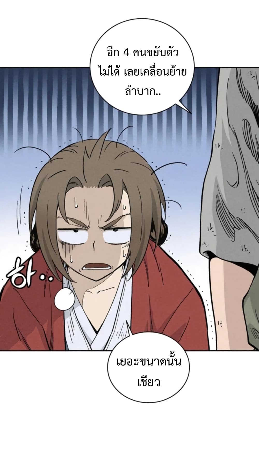 I Reincarnated as a Legendary Surgeon ตอนที่ 26 36