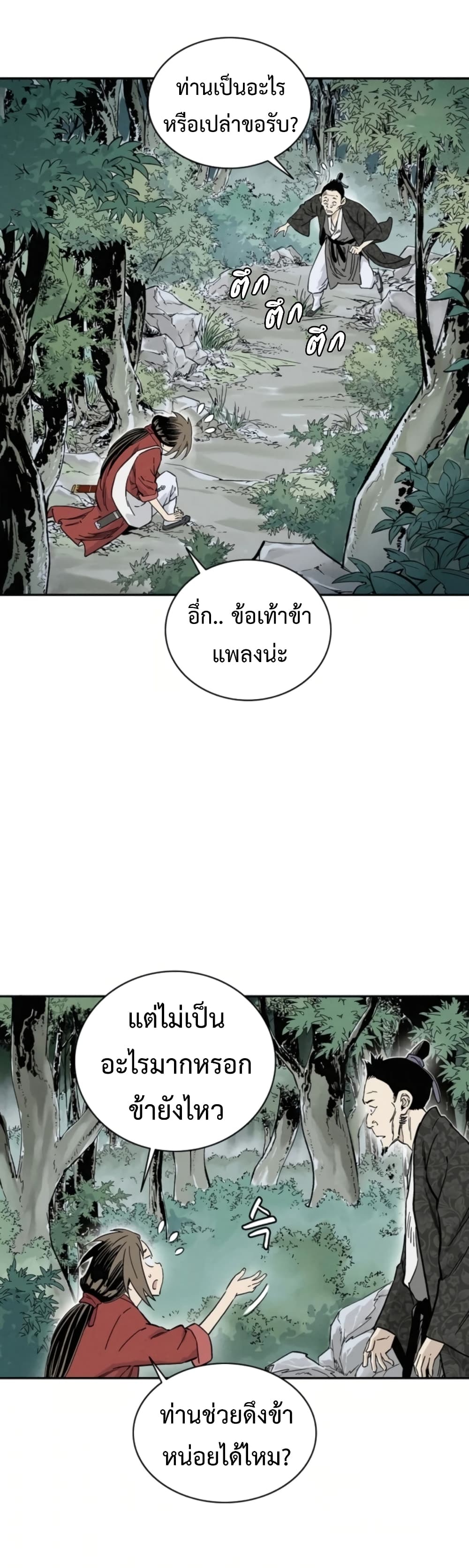 I Reincarnated as a Legendary Surgeon ตอนที่ 34 30