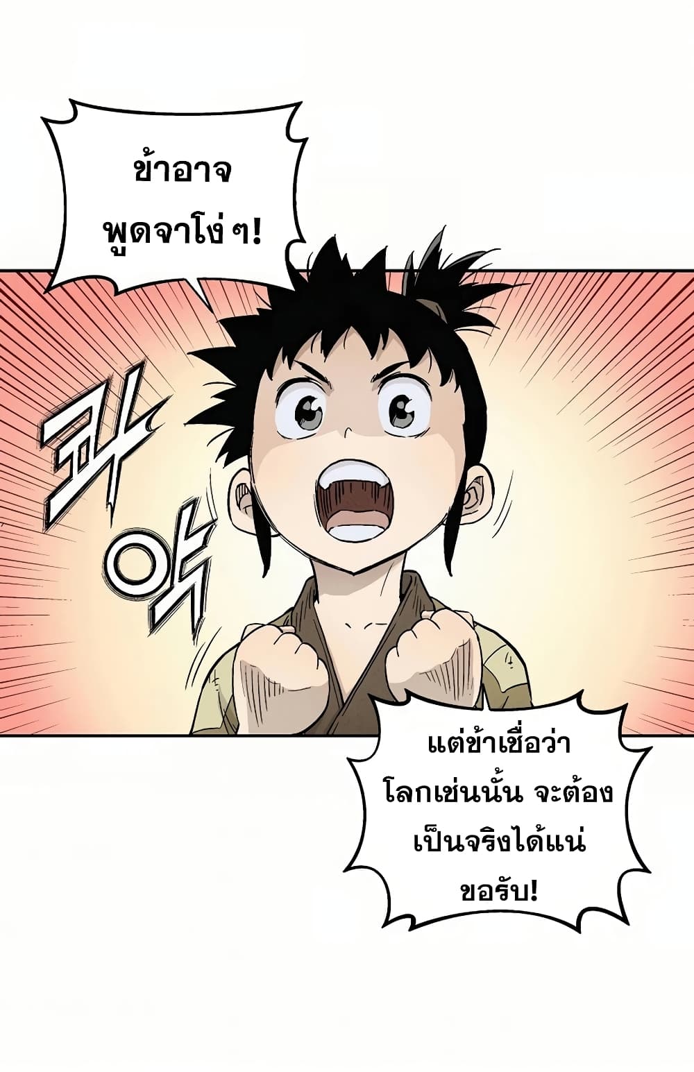 I Reincarnated as a Legendary Surgeon ตอนที่ 13 7