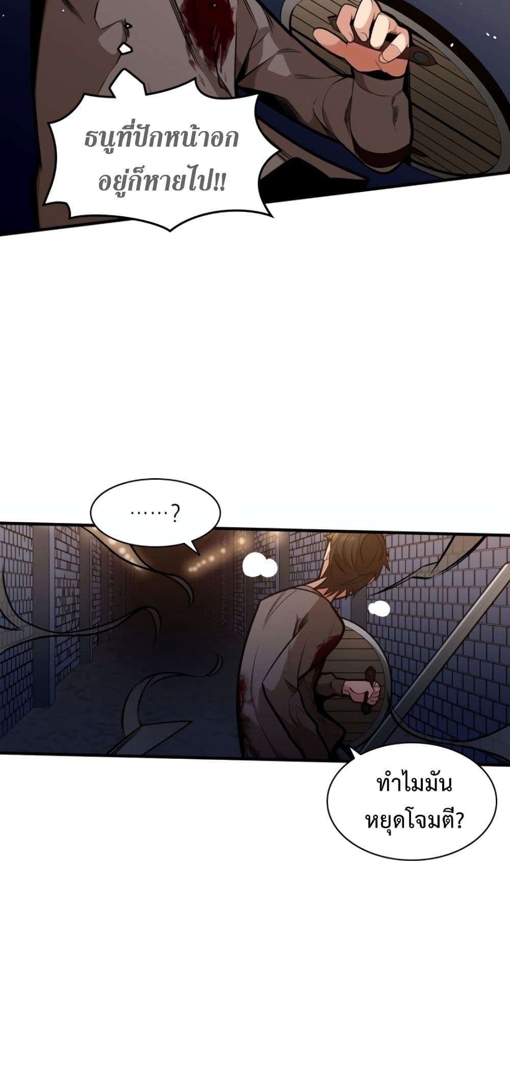 The Tutorial is Too Hard ตอนที่ 6 50
