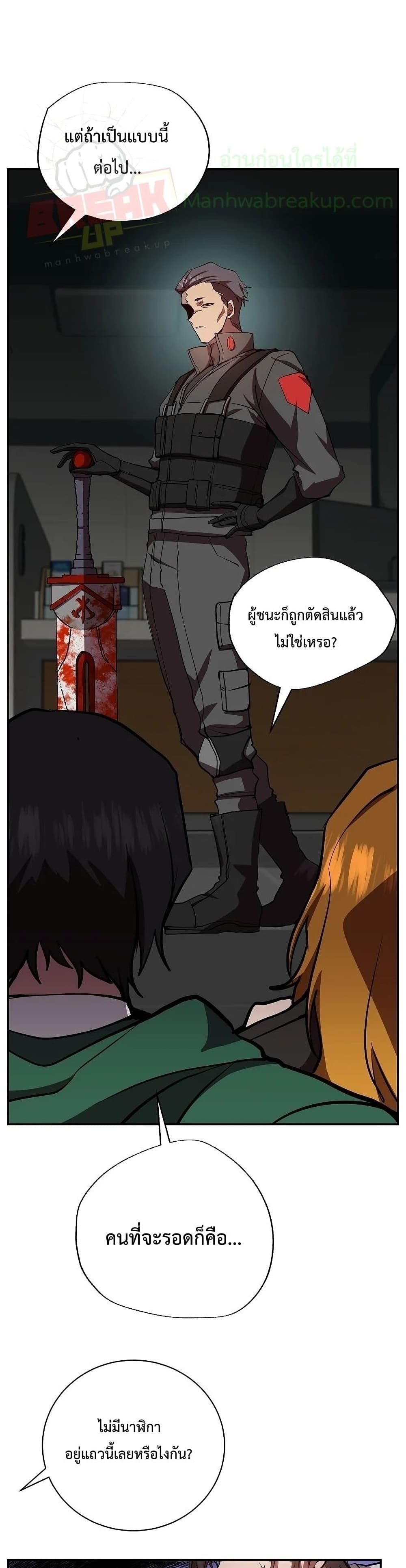 My School Life Pretending To Be a Worthless Person ตอนที่ 20 6