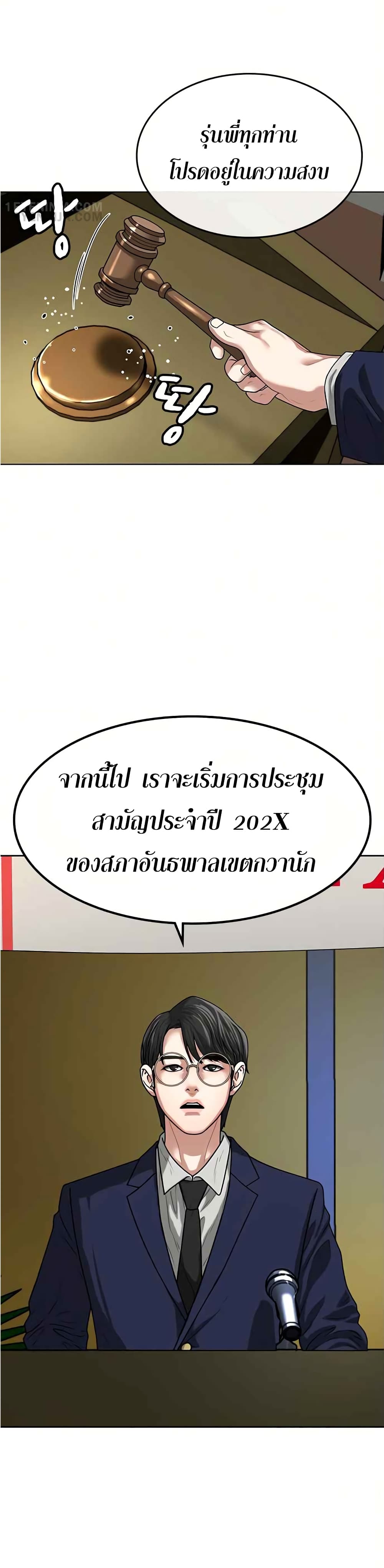 Reality Quest ตอนที่ 6 40
