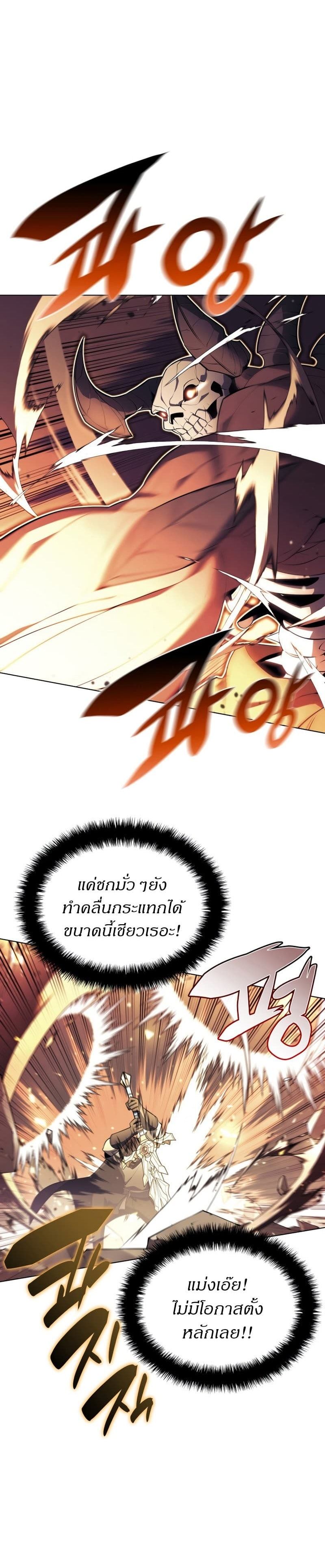 Overgeared (Remake) ตอนที่ 125 31