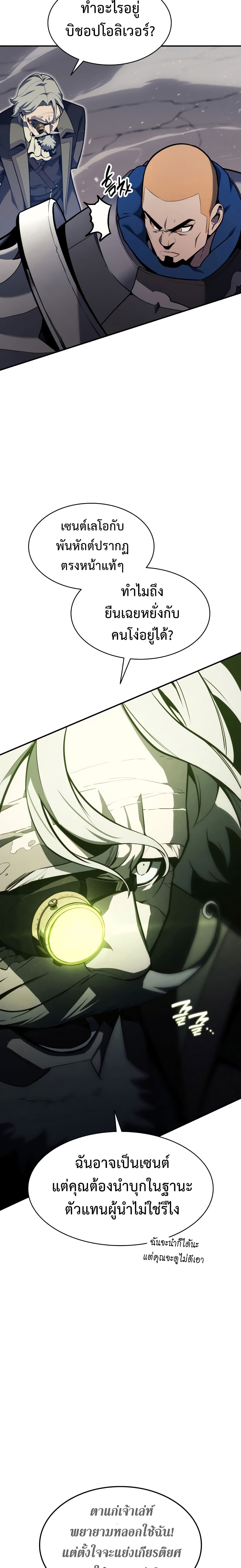 The Return of the Disaster-Class Hero ตอนที่ 37 5