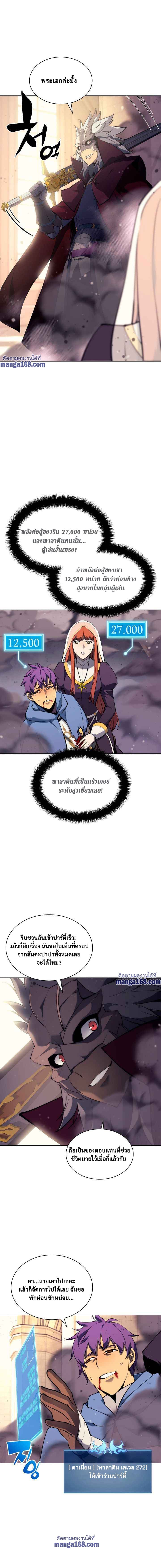 Overgeared (Remake) ตอนที่ 66 9