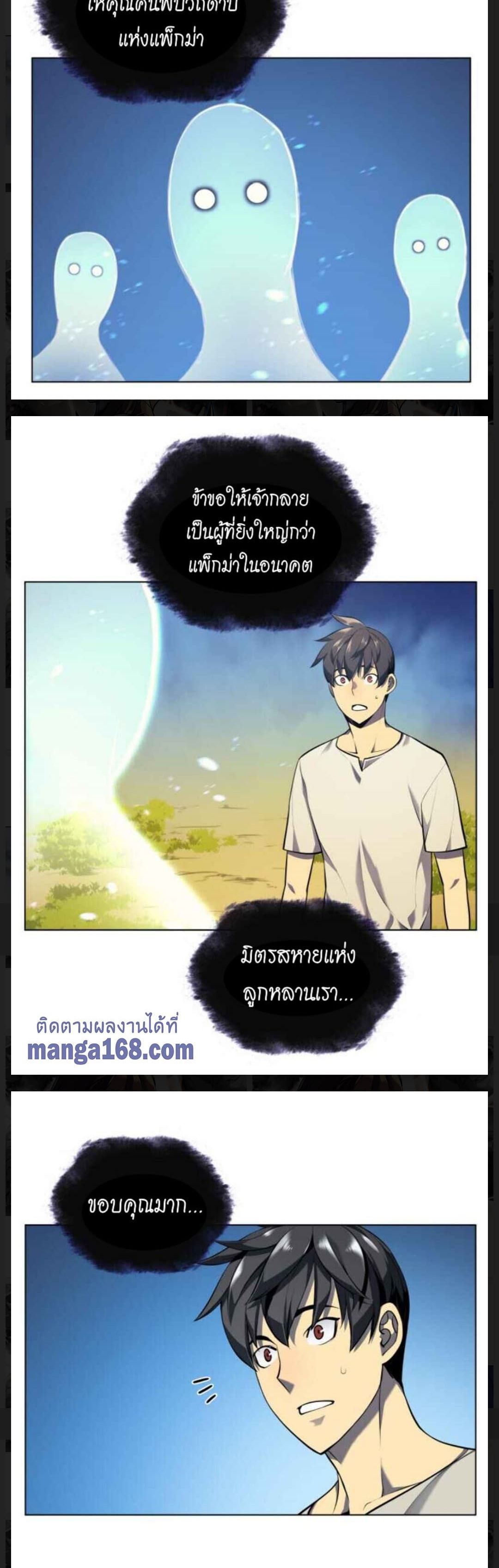 Overgeared (Remake) ตอนที่ 35 35