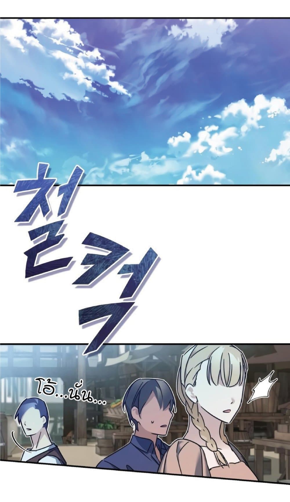 The Heavenly Demon Can’t Live a Normal Life ตอนที่ 22 52