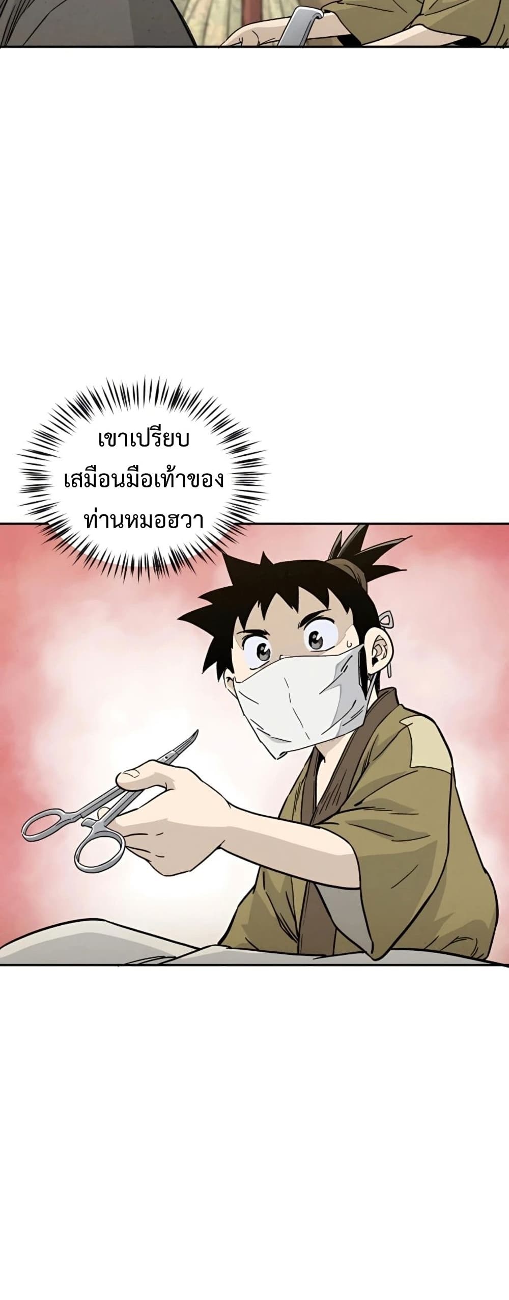 I Reincarnated as a Legendary Surgeon ตอนที่ 48 39